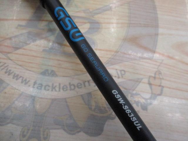 GSW GSW-S63SUL
