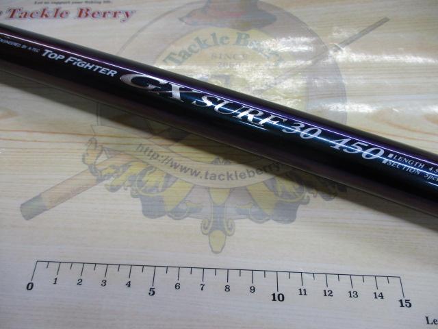 トップファイターGXサーフ30-450