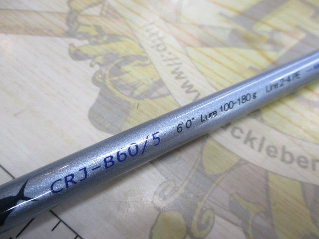 クロステージ CRJ-B60/5