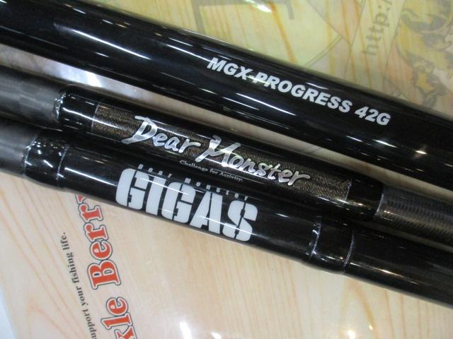 ディアモンスターギガス MGX-∞∞ 6.10/8.6