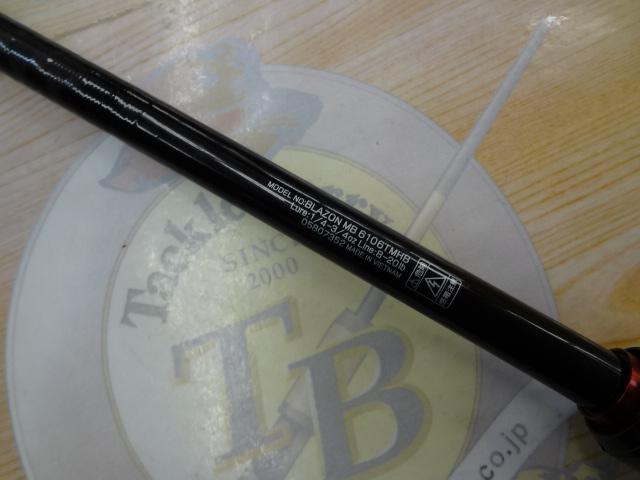 ブレイゾンMB 6106TMHB