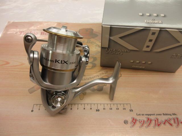 フリームスKIX 2500
