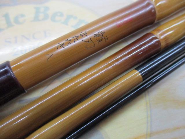 飛天弓頼刃またたき 8