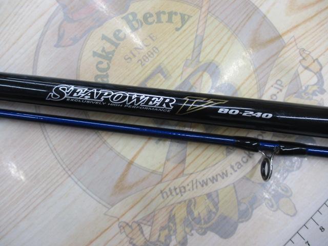 シーパワーV 80-240