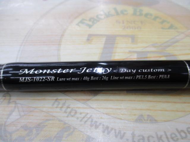 セブンセンスSR MJS-1022-SR モンスタージェッティー