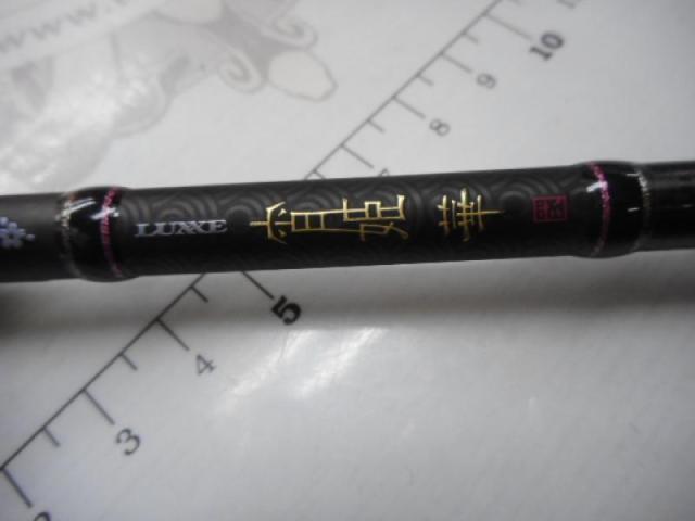 ラグゼ宵姫 華 弐 S64L-solid