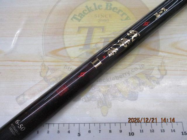 がま磯我夢者Ⅱ 6-50