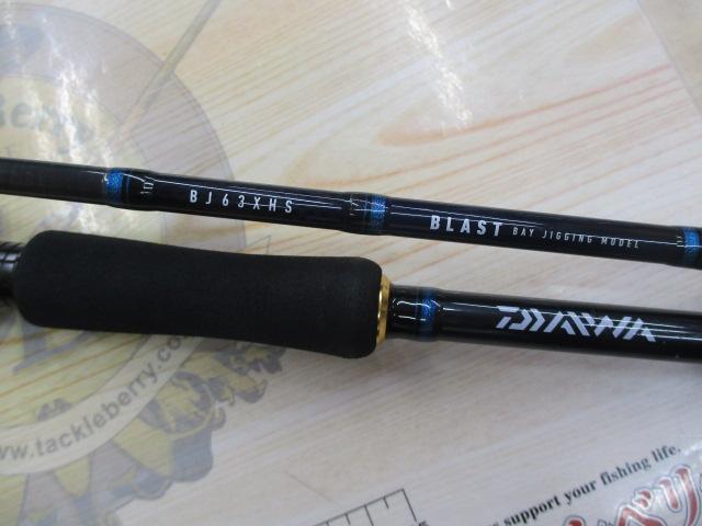 ブラストBJ 63XHS