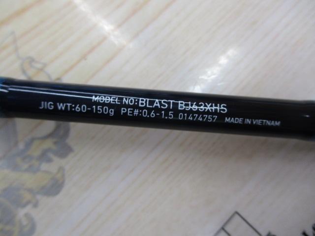 ブラストBJ 63XHS
