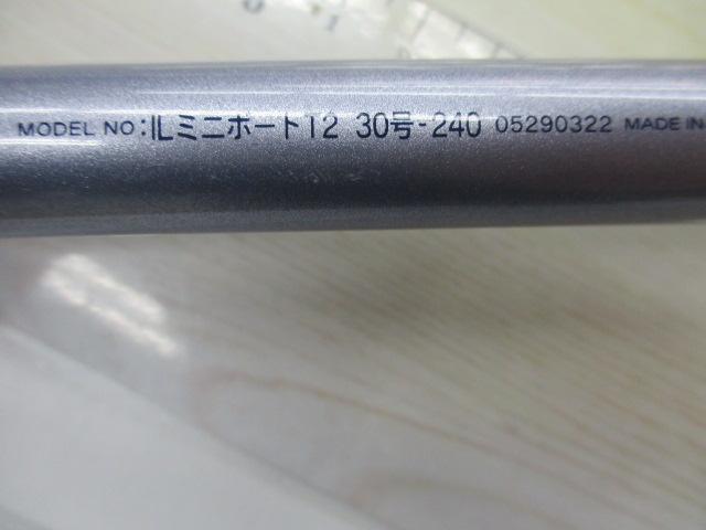 ILミニボートT2 30-240