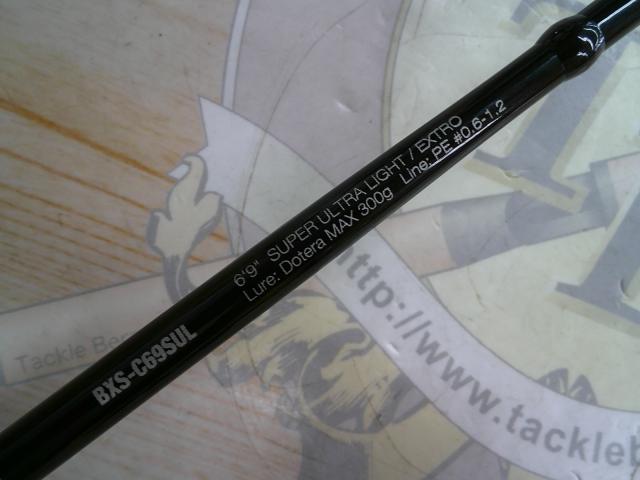 ビンビンスティック エクストロ BXS-C69SUL