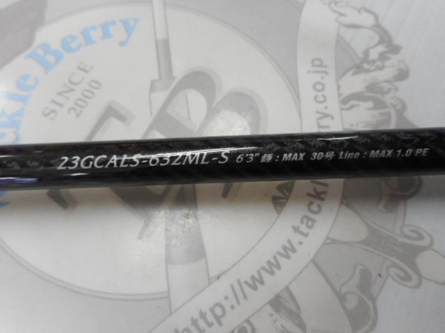 カラマレッティータイプ-OR 23GCALS-632ML-S