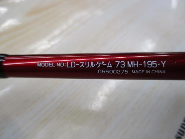 リーディング スリルゲーム 73 MH-195・Y