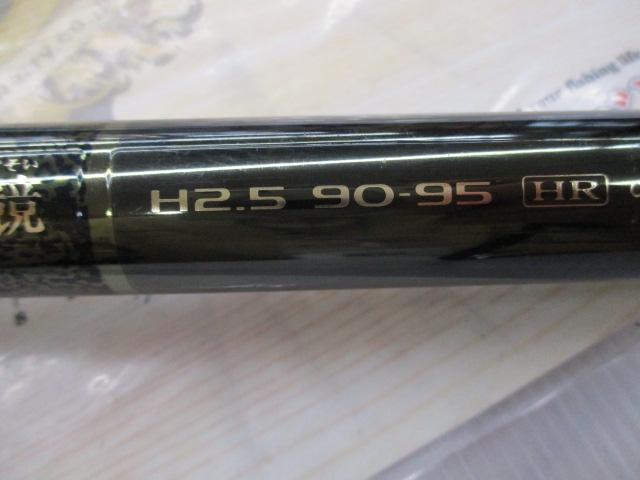 アユスペシャル競 H2.5 90-95HR