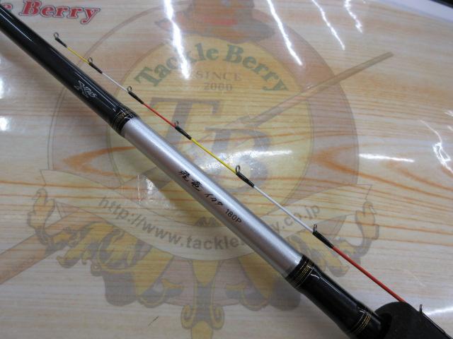 飛竜イカダ 180P・V