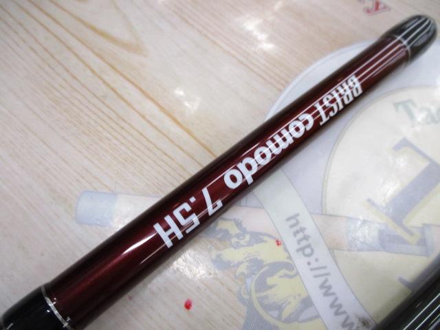 ブリスト コモド 7.5H