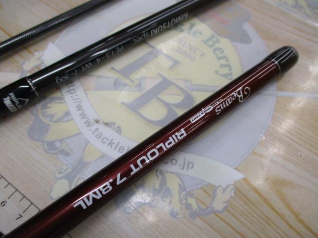 ビームス リプラウト 7.8ML