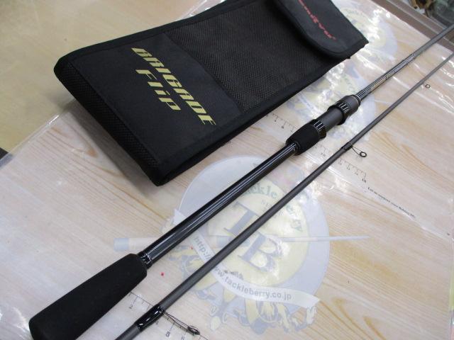 ブリゲイドフリップ BGF832S-MMH