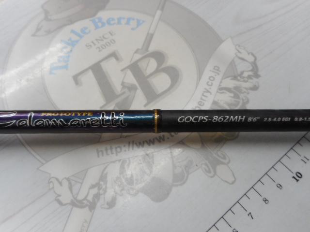 カラマレッティープロトタイプ GOCPS-862MH