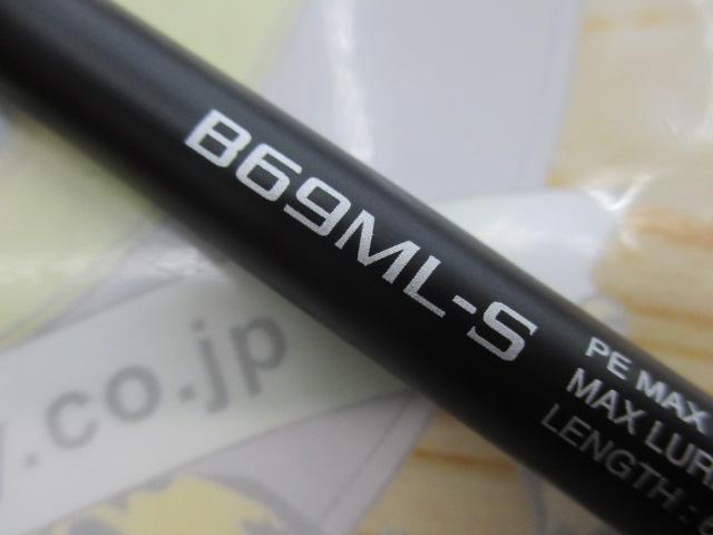 炎月プレミアム B-69MLS