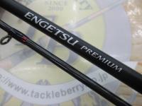 炎月プレミアム B-69MLS