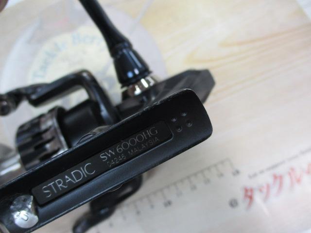 20ストラディックSW 6000HG