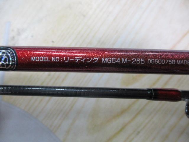 リーディング マルチゲーム 64 M-265