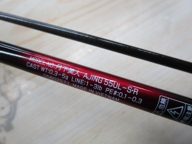 月下美人アジング 55UL-S・R