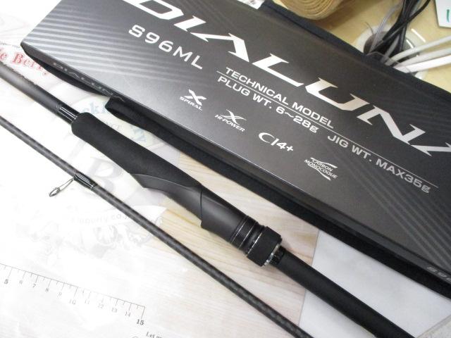 23ディアルーナ S96ML