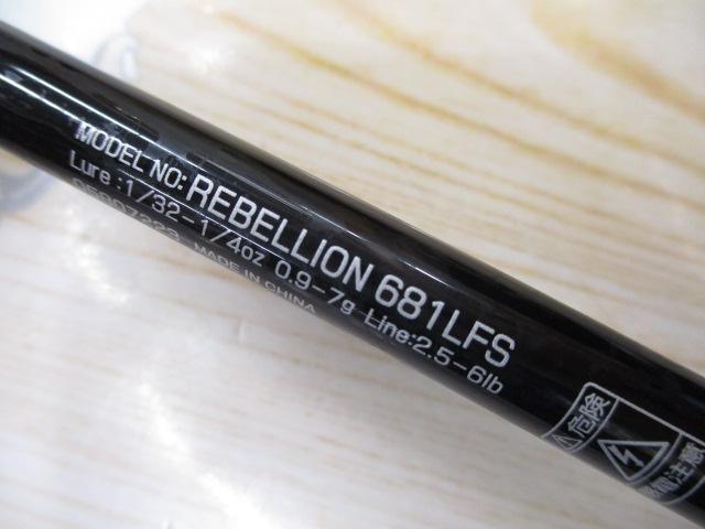 リベリオン 681LFS