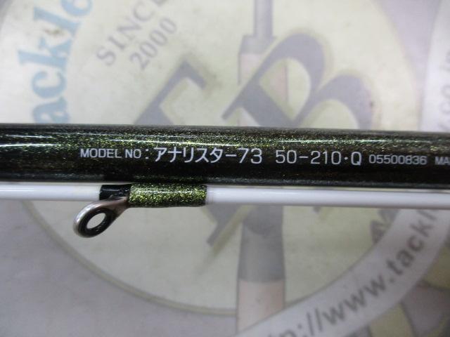 アナリスター 73 50-210・Q