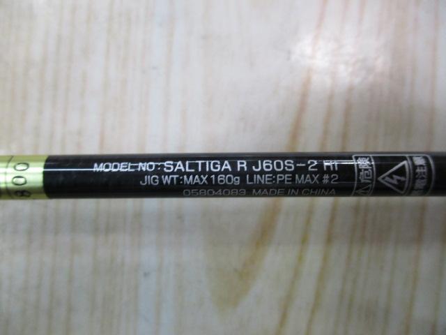 ソルティガR J60S-2 HI