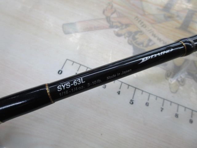 サイラス SYS-63L