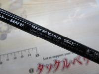 ブレイゾン S64UL