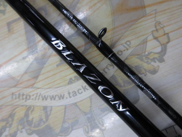 ブレイゾン C66M-2