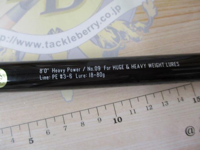 グランデージ STD.C80H