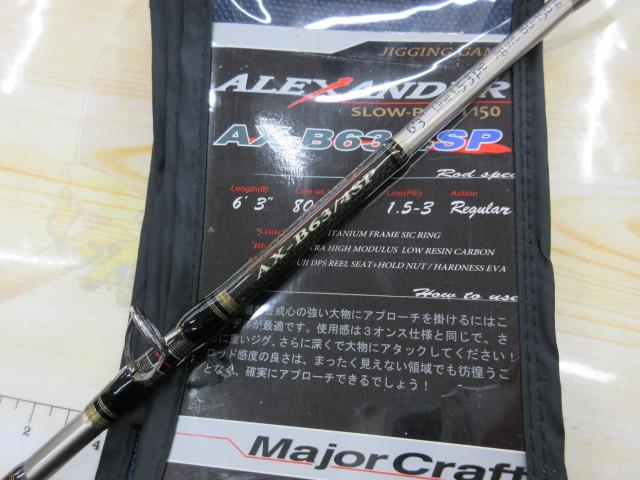 アレキサンダー AX-B63/4SP