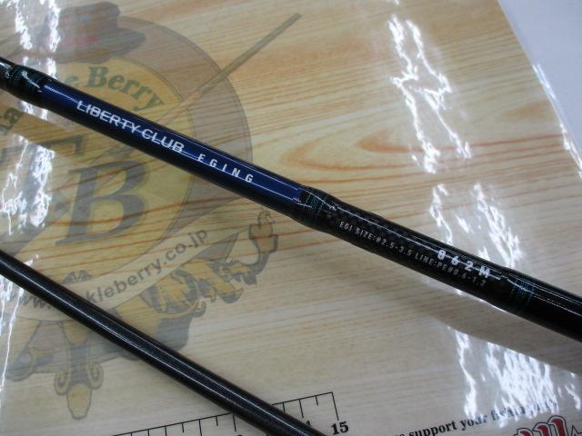 リバティクラブエギング 862M