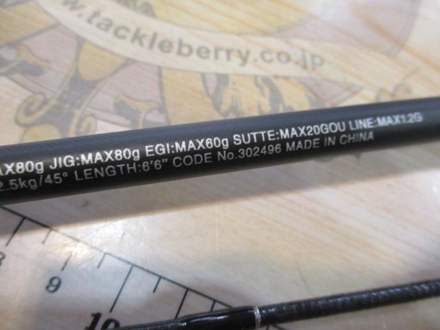 クロスミッションBB S66ML-S