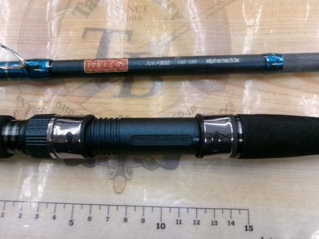 沖釣工房スルメ直結150-150