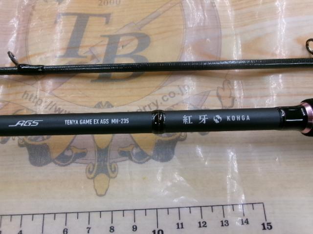 紅牙テンヤゲームEX AGS MH-235