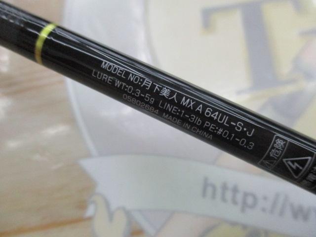 月下美人MX アジング 64UL-S・J