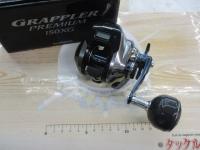 グラップラープレミアム 150XG