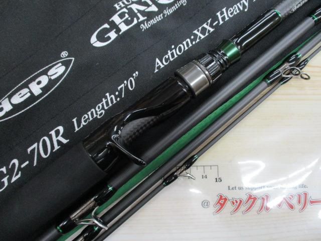 ヒュージカスタムジェノマ HG2-70R