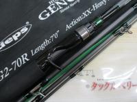 ヒュージカスタムジェノマ HG2-70R