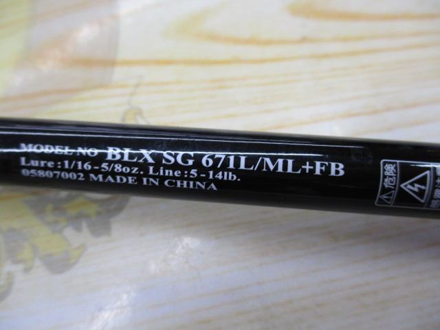 ブラックレーベル BLX SG 671L/ML+FB