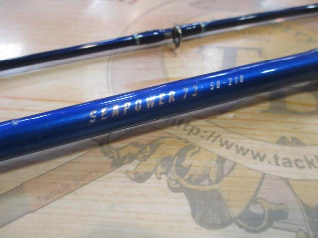 シーパワー73 50-210