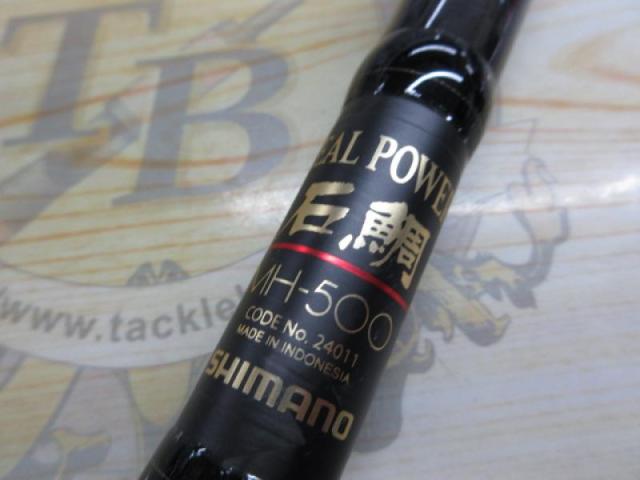 リアルパワー石鯛並継MH500