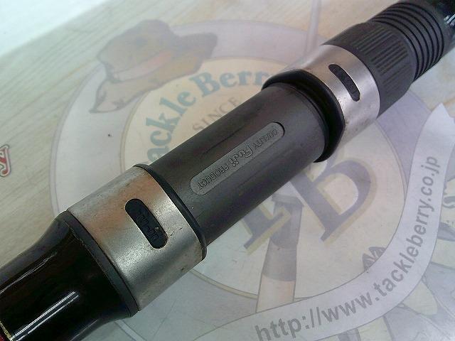 リバティクラブ磯風 4-53遠投