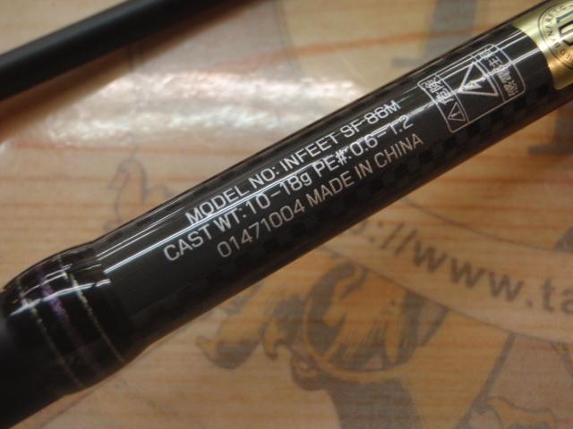 インフィート SF86M